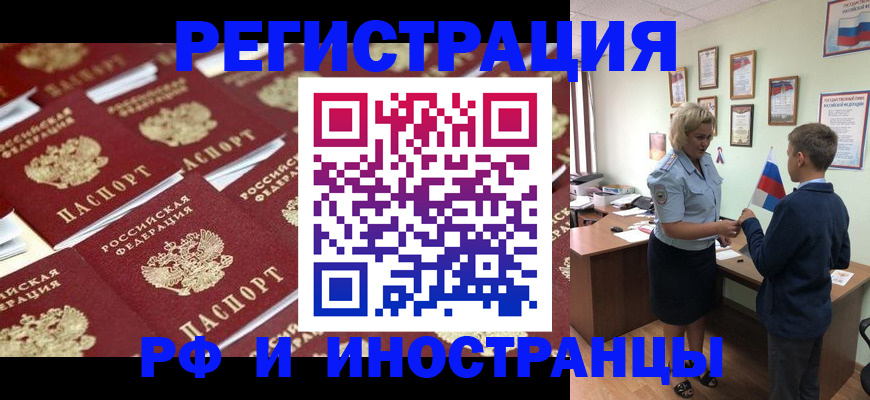 прописка от собственника в Ермолино