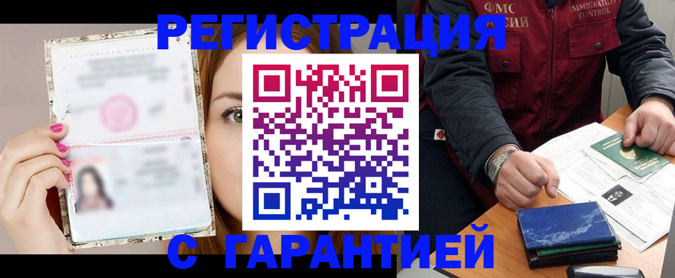 временная регистрация в квартире в Ермолино